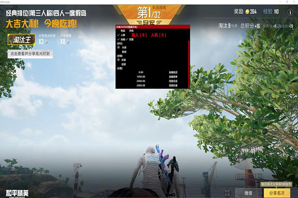 CF瞄准辅助怎么用软件效果